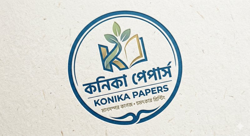 কনিকা পেপার'স